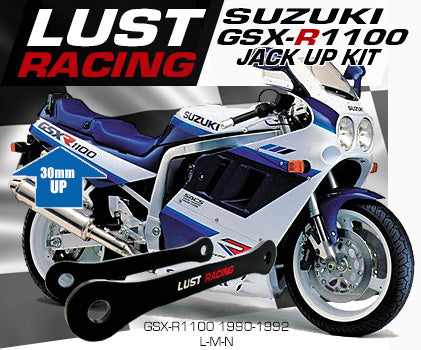 1990-1992 Suzuki GSX-R 1100 L-M-N Slingshot Jack Up Kit, 30mm 1.2 in